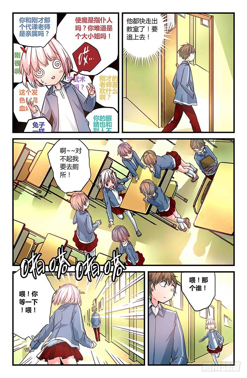 37 逐渐接近的真相（二）-第37话