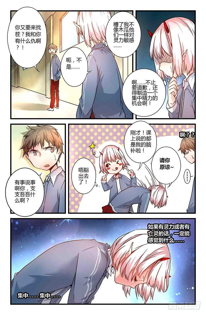 37 逐渐接近的真相（二）-第37话