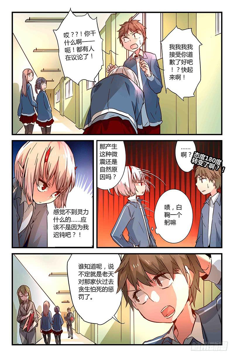 37 逐渐接近的真相（二）-第37话