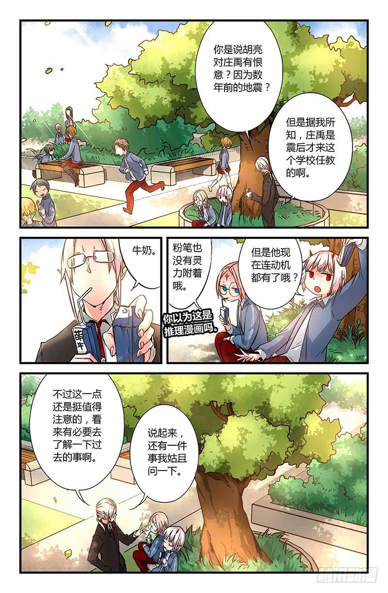 37 逐渐接近的真相（二）-第37话