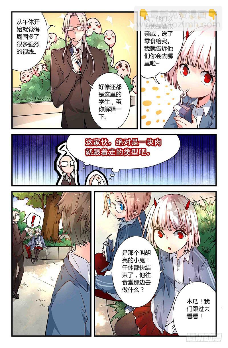 37 逐渐接近的真相（二）-第37话