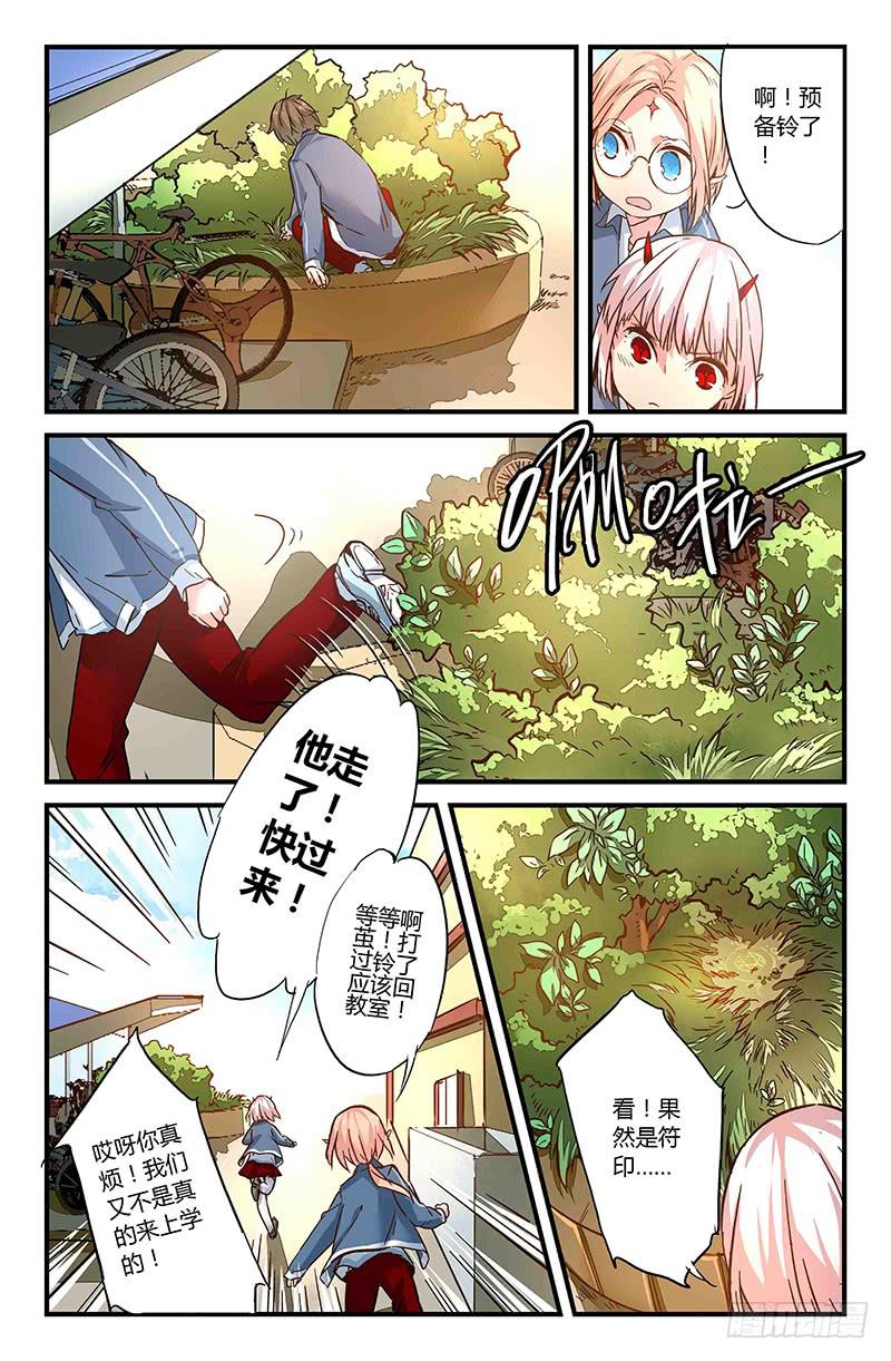 37 逐渐接近的真相（二）-第37话