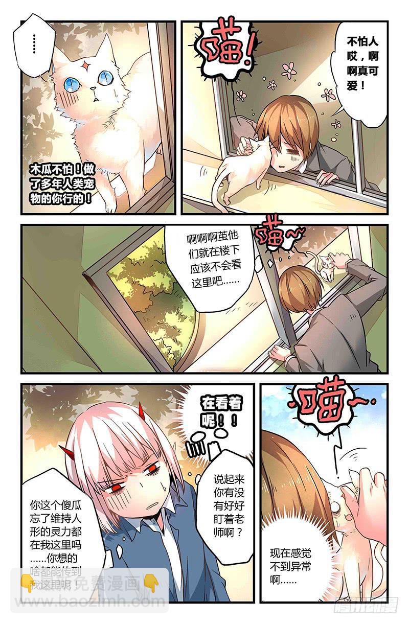 39 逐渐接近的真相（四）-第39话