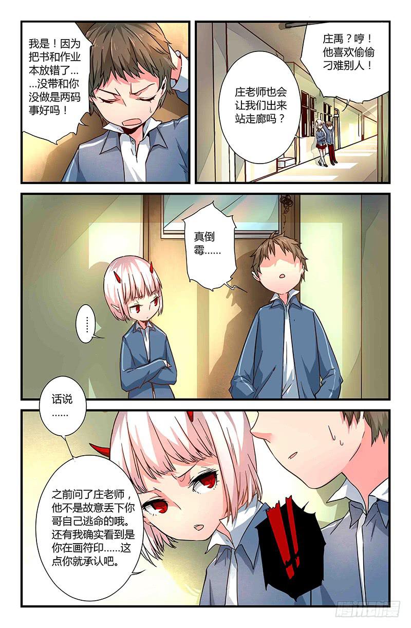 39 逐渐接近的真相（四）-第39话