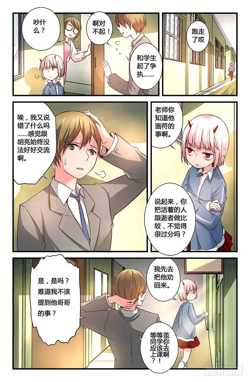 39 逐渐接近的真相（四）-第39话