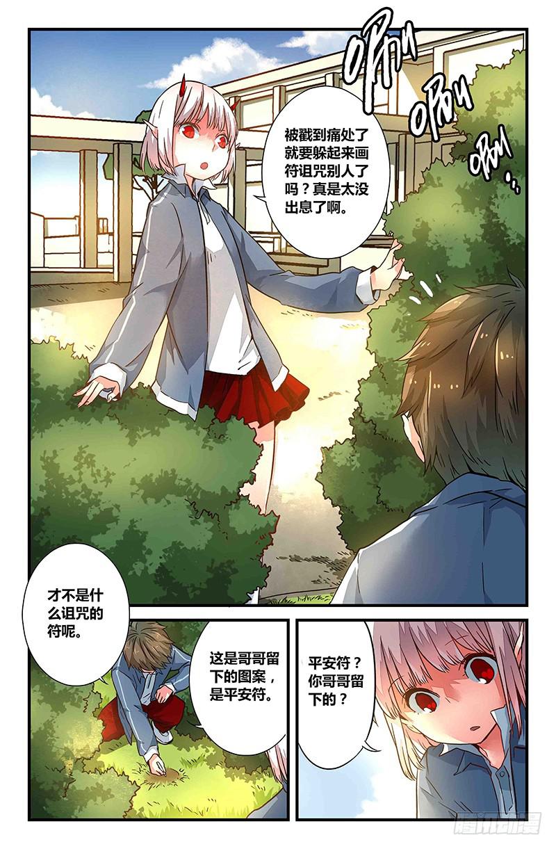 39 逐渐接近的真相（四）-第39话