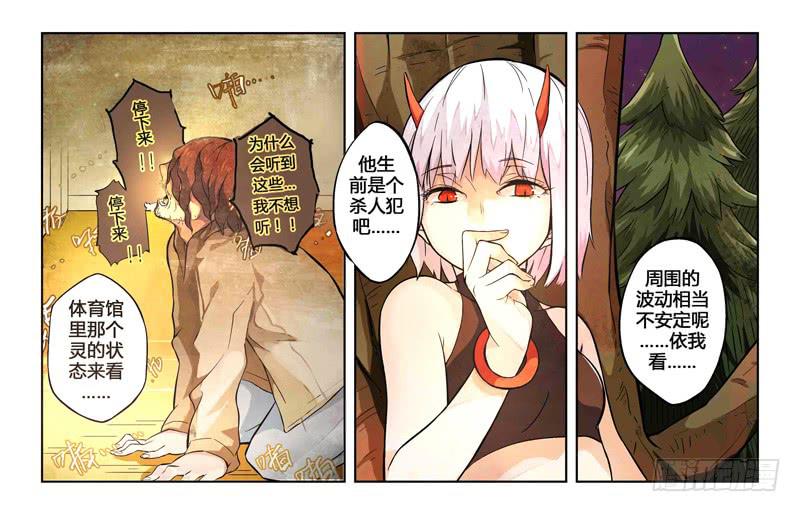 05 被禁锢亡灵之回响（二）-第5话