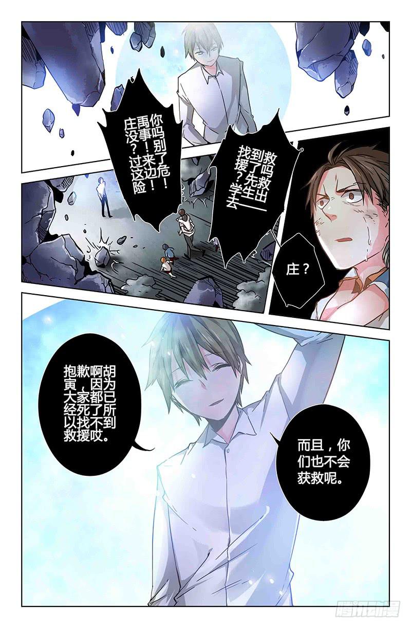41 逐渐接近的真相（六）-第41话