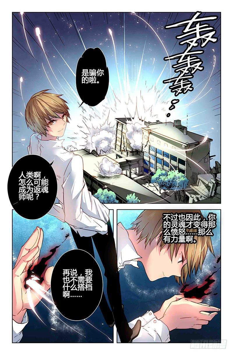41 逐渐接近的真相（六）-第41话