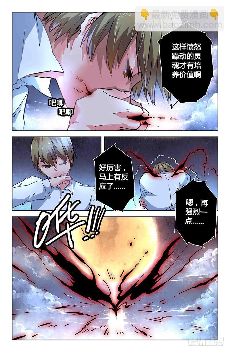 41 逐渐接近的真相（六）-第41话