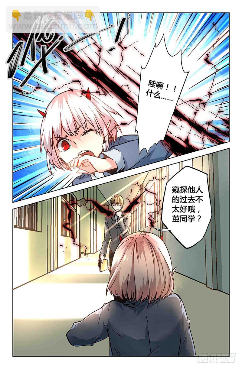 41 逐渐接近的真相（六）-第41话