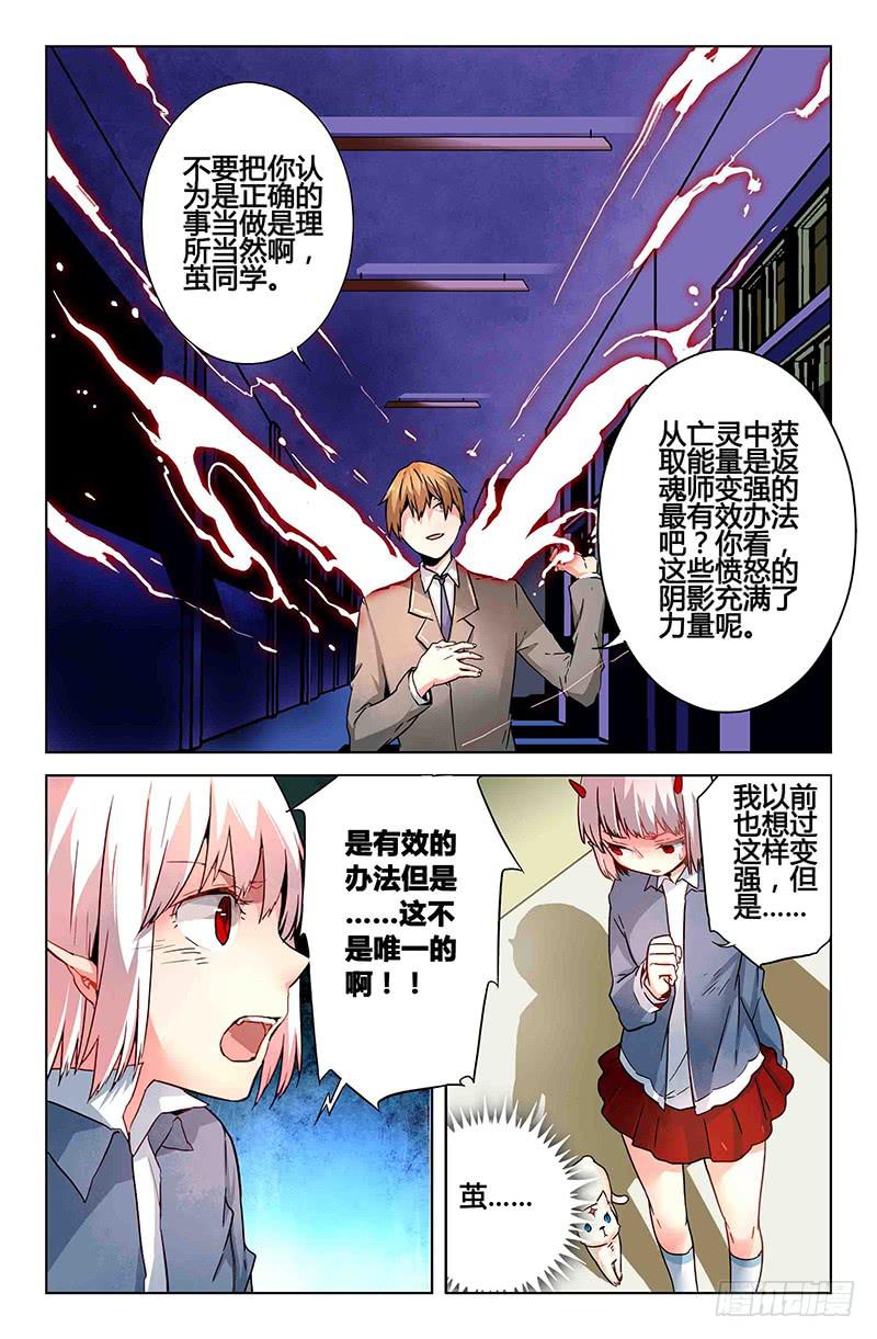 41 逐渐接近的真相（六）-第41话