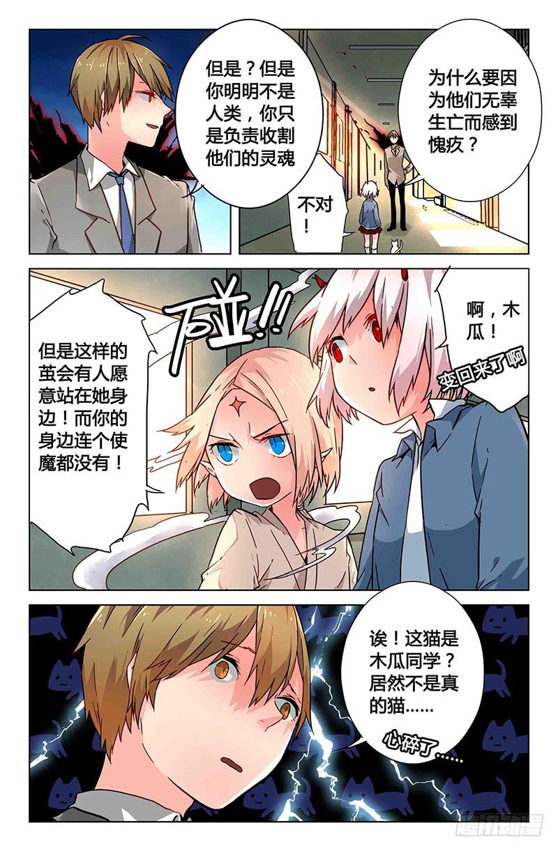 41 逐渐接近的真相（六）-第41话