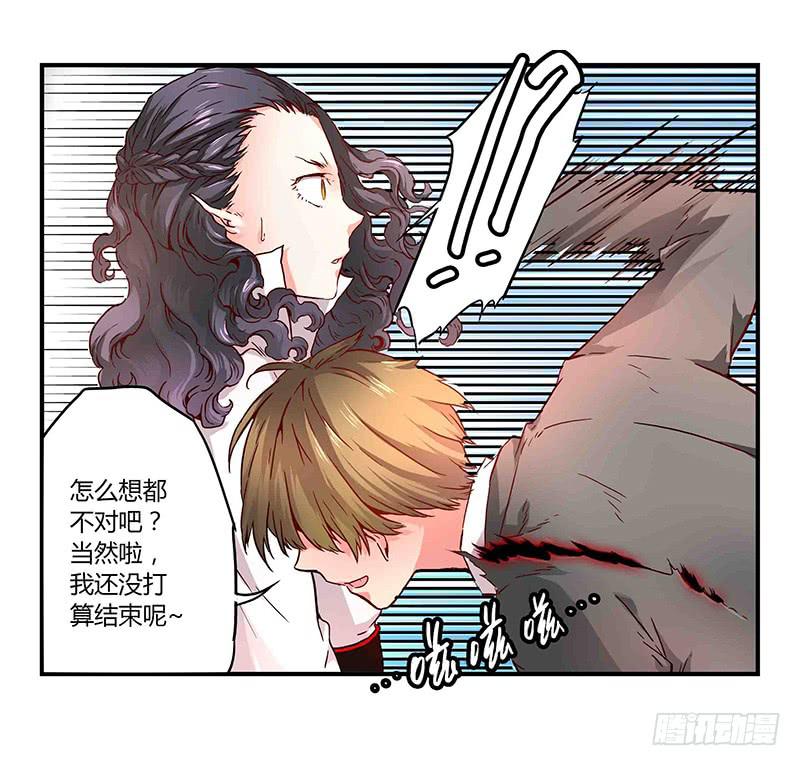 43 园丁（二）-第43话