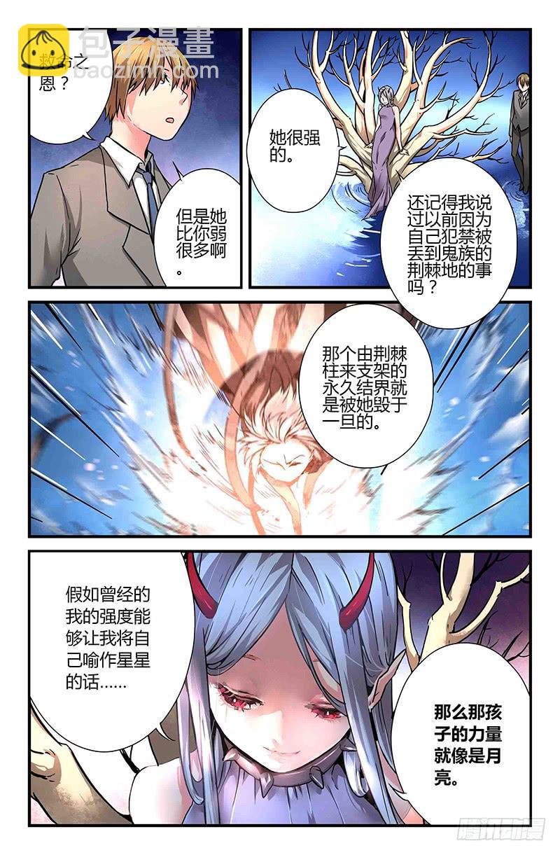 43 园丁（二）-第43话