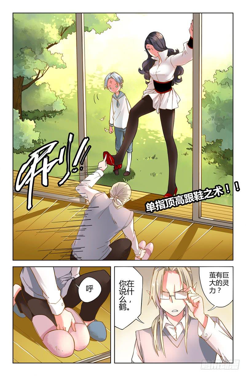 45 身份（二）-第45话