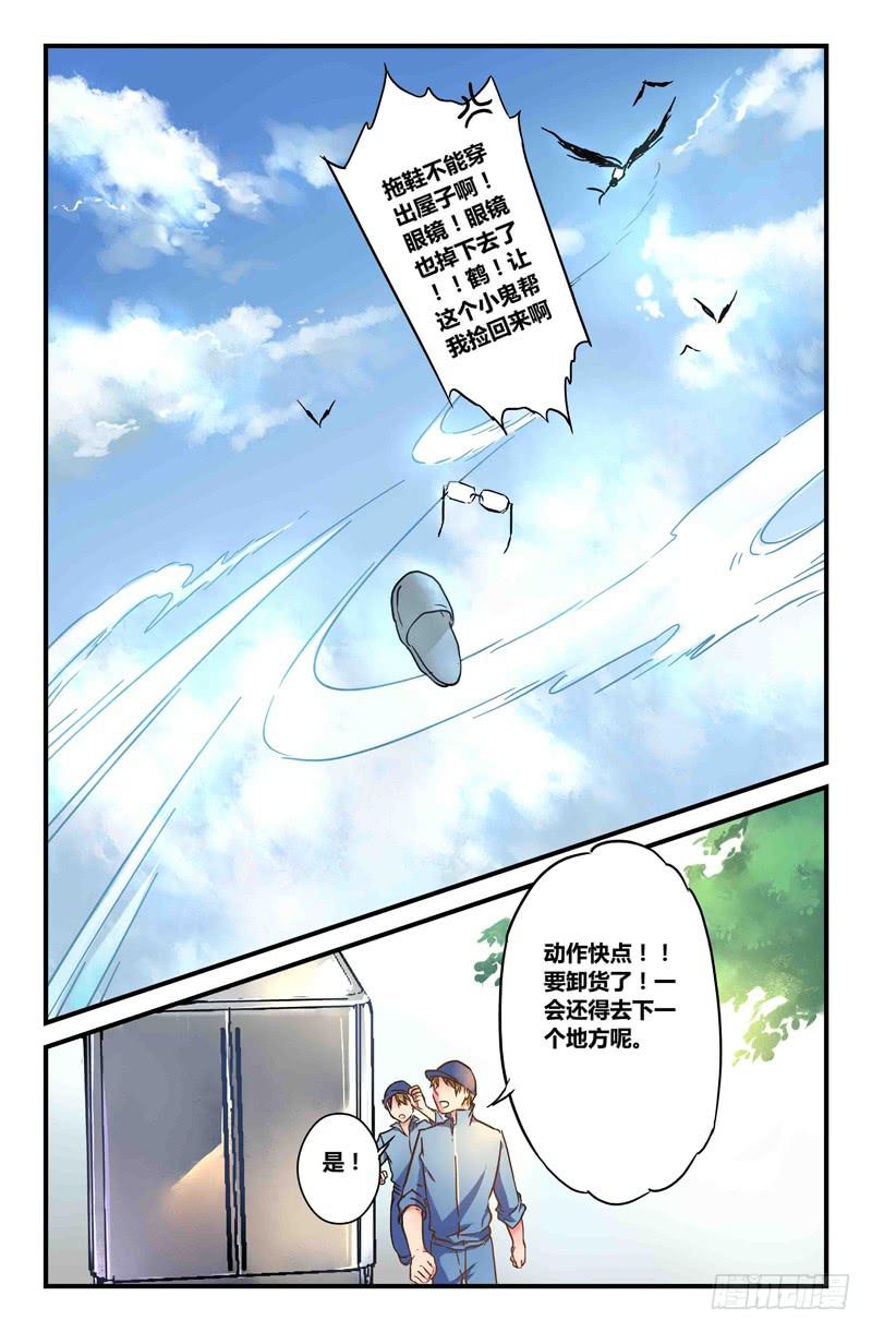 45 身份（二）-第45话