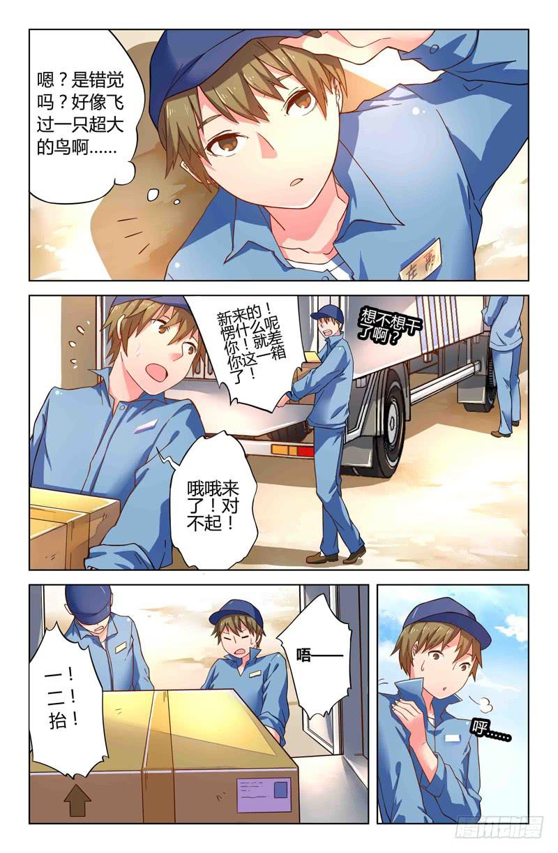 45 身份（二）-第45话