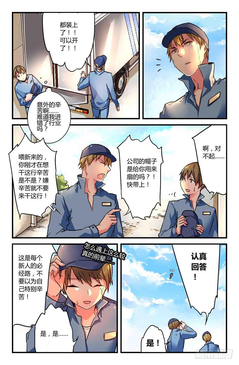 45 身份（二）-第45话