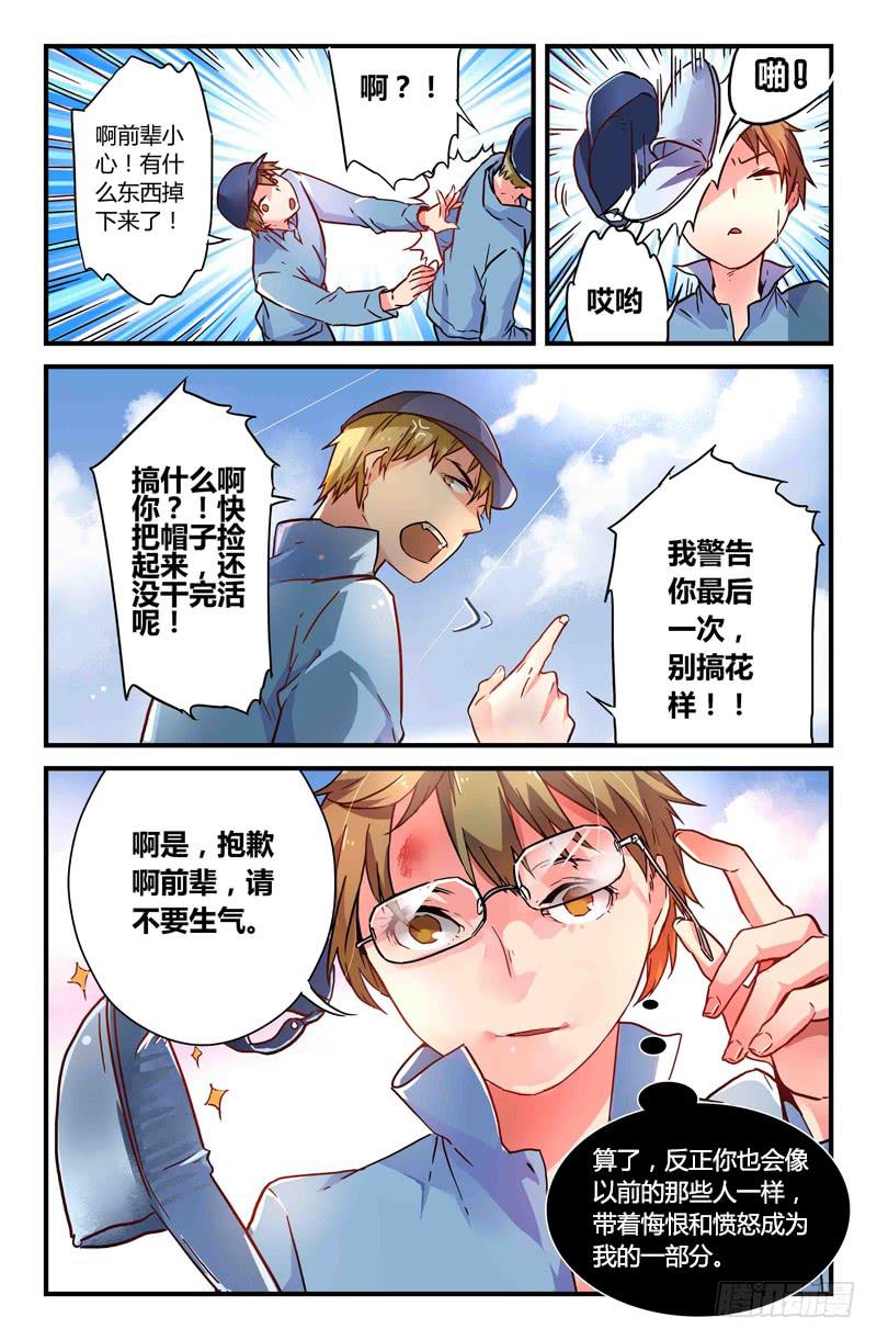 45 身份（二）-第45话