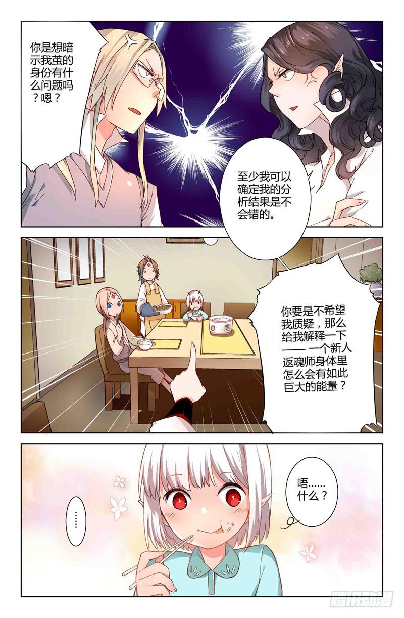 45 身份（二）-第45话