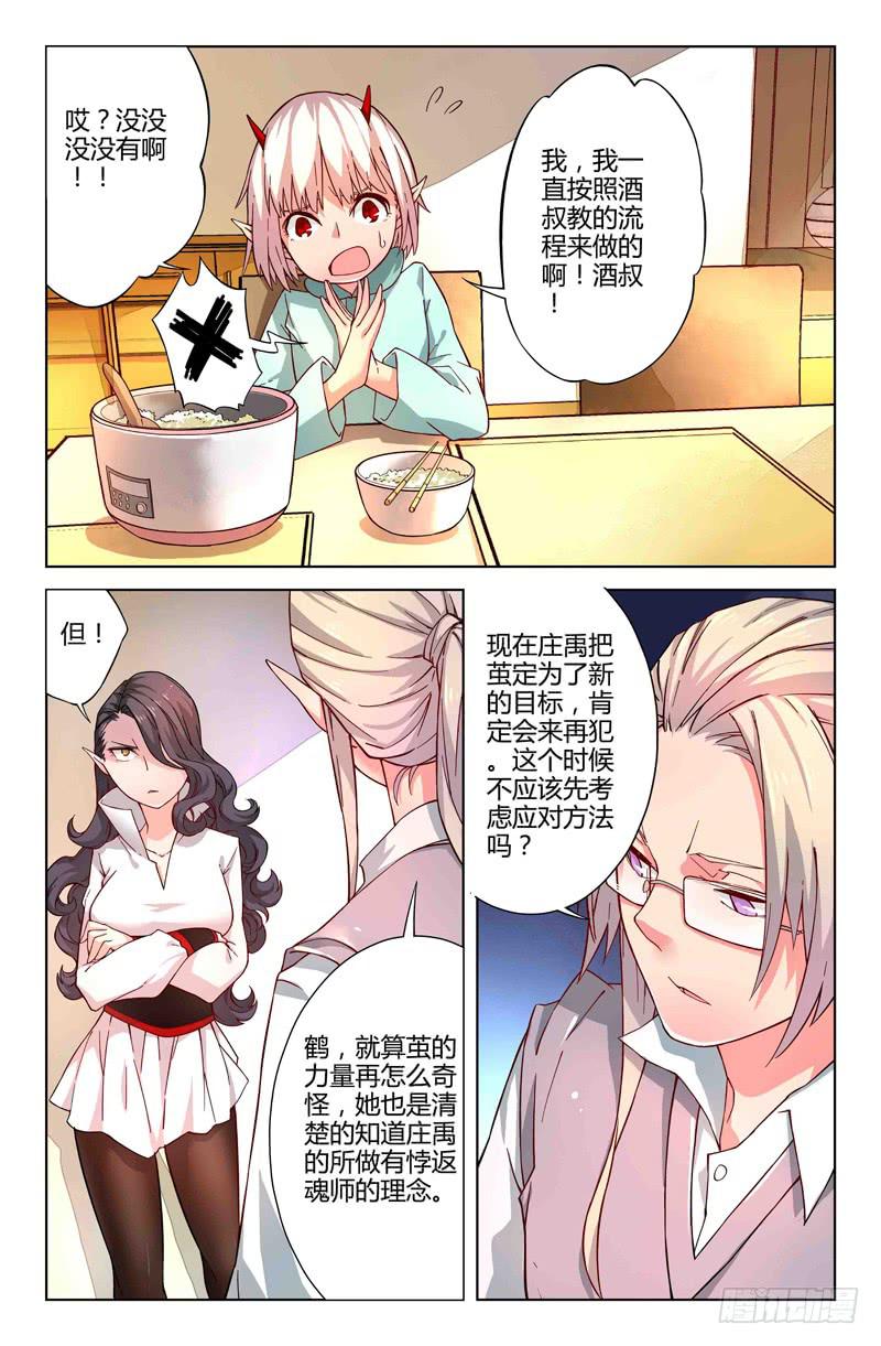45 身份（二）-第45话