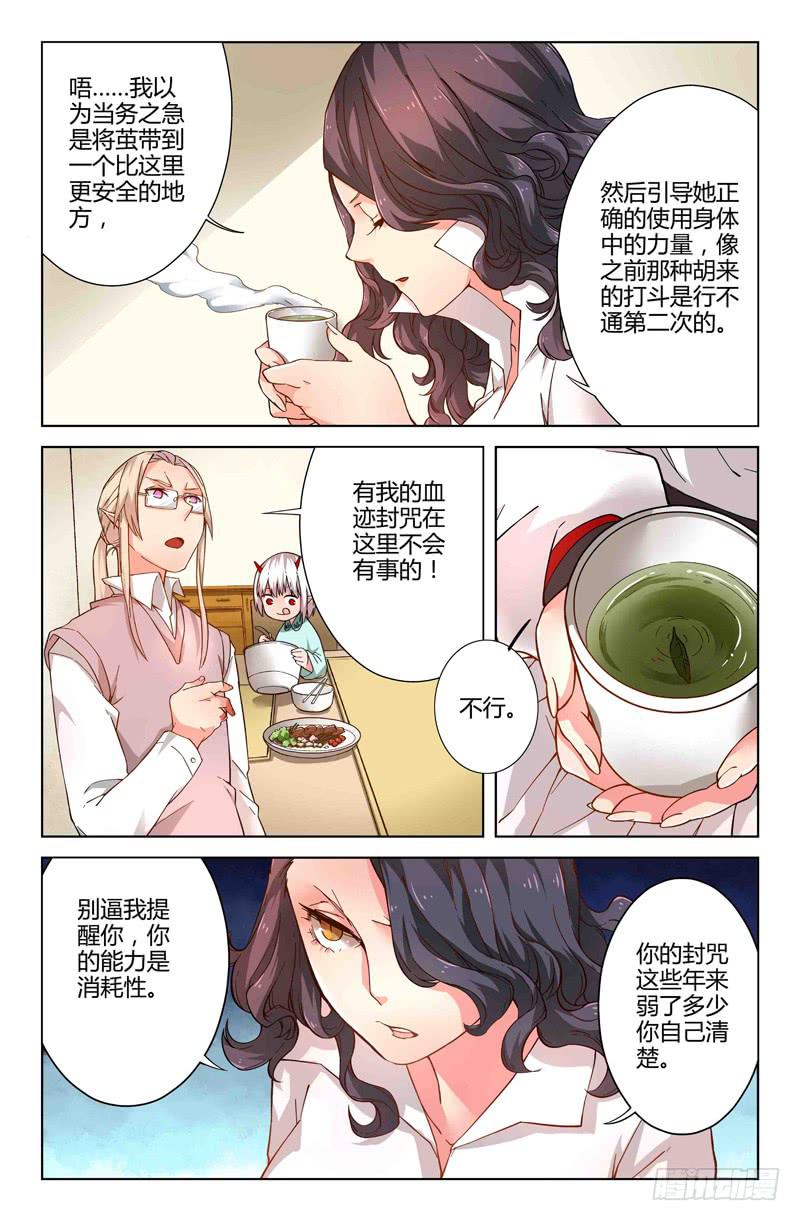 45 身份（二）-第45话