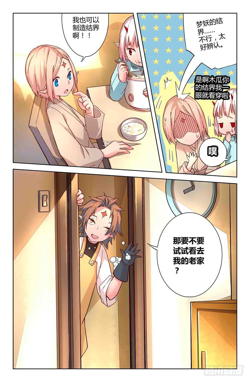 45 身份（二）-第45话