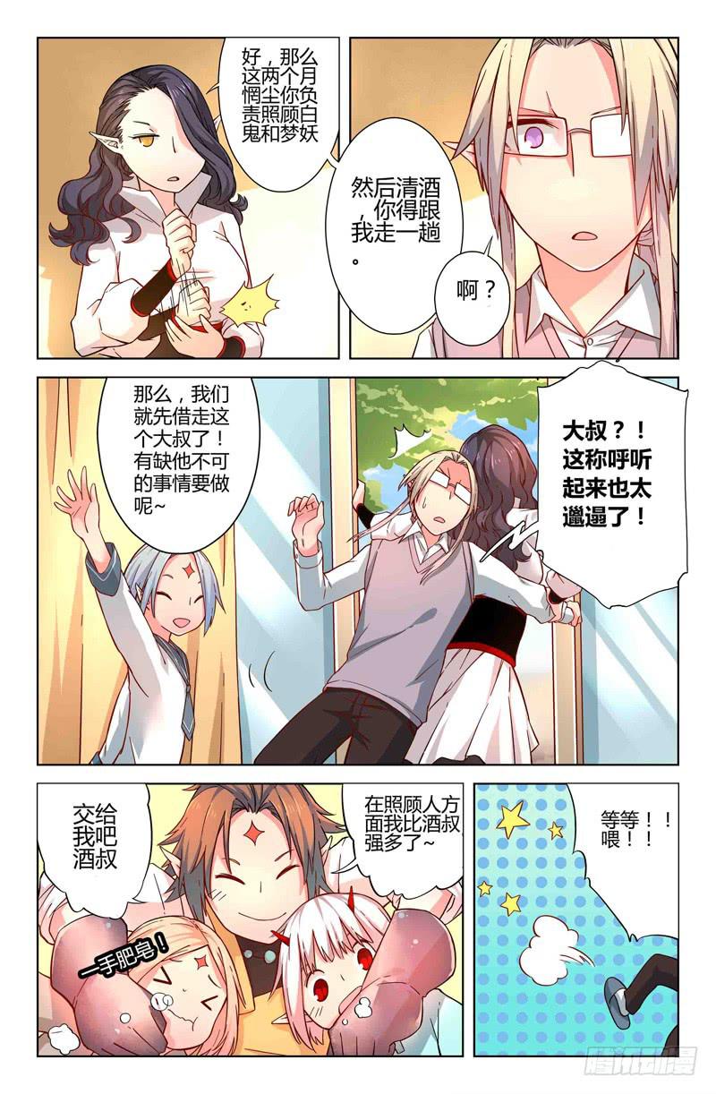 45 身份（二）-第45话
