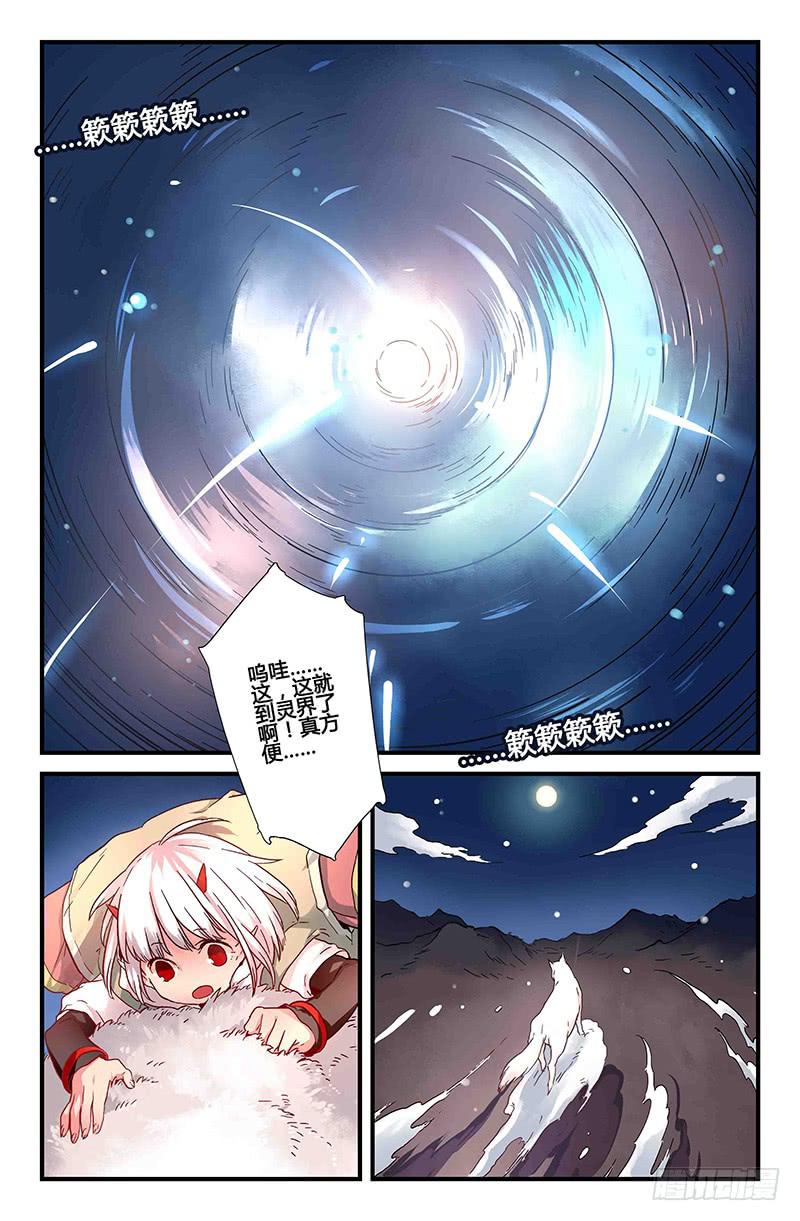 47 前往岩崖山谷（二）-第47话