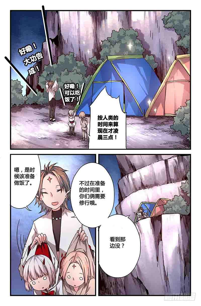 47 前往岩崖山谷（二）-第47话