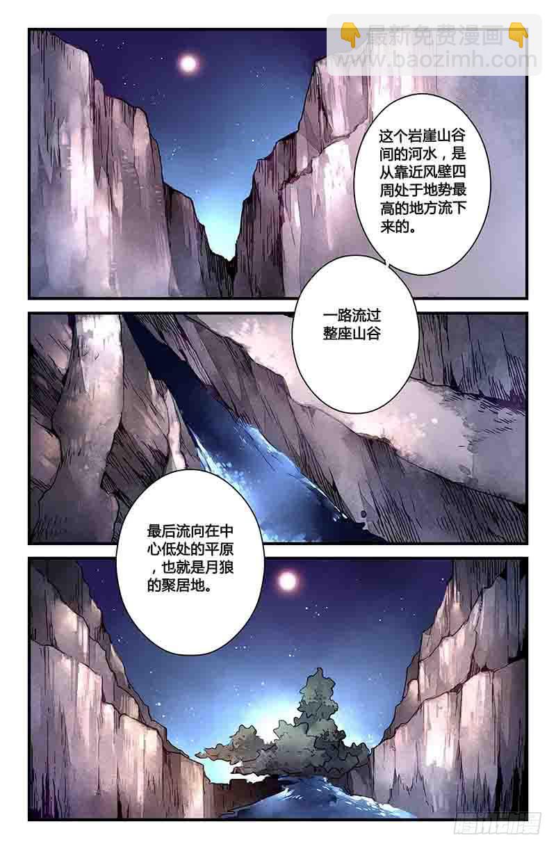 47 前往岩崖山谷（二）-第47话