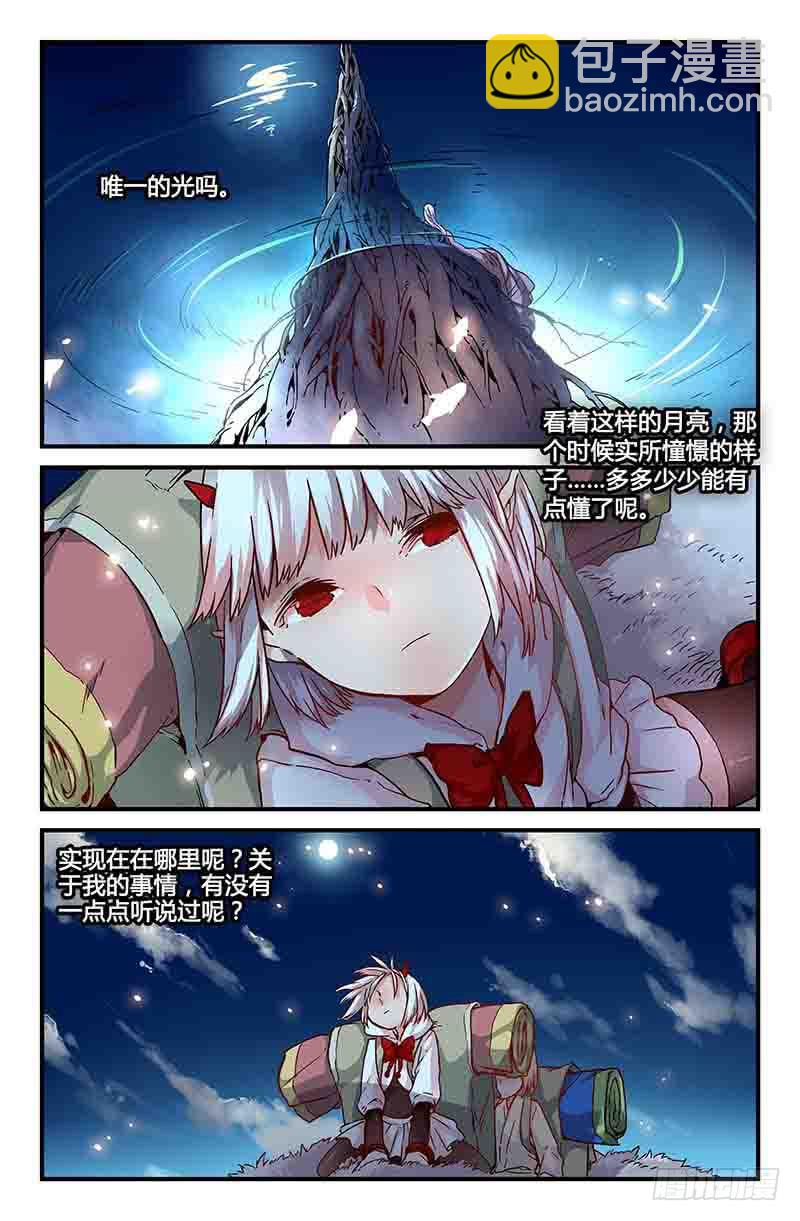 47 前往岩崖山谷（二）-第47话