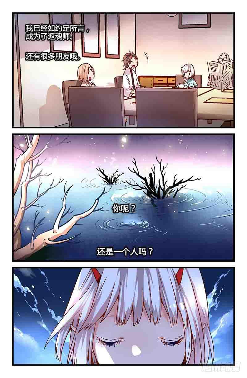 47 前往岩崖山谷（二）-第47话
