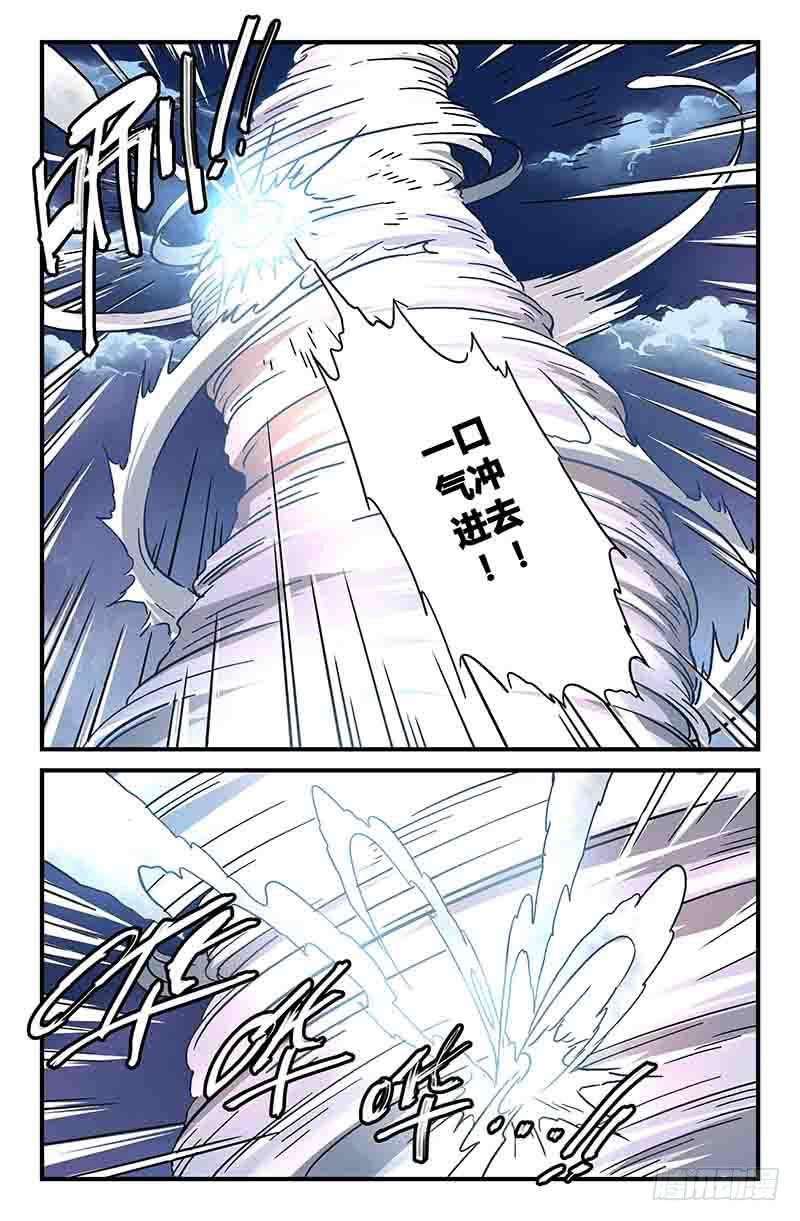 47 前往岩崖山谷（二）-第47话