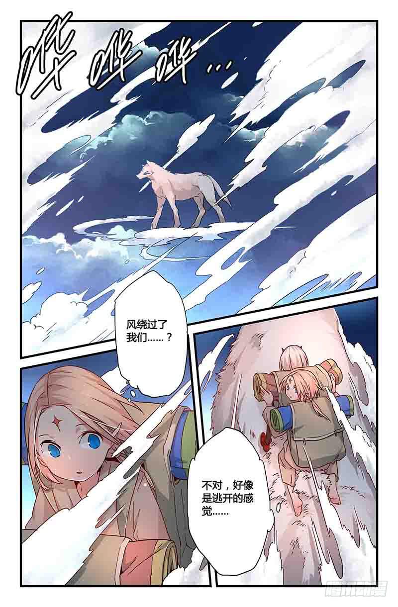 47 前往岩崖山谷（二）-第47话