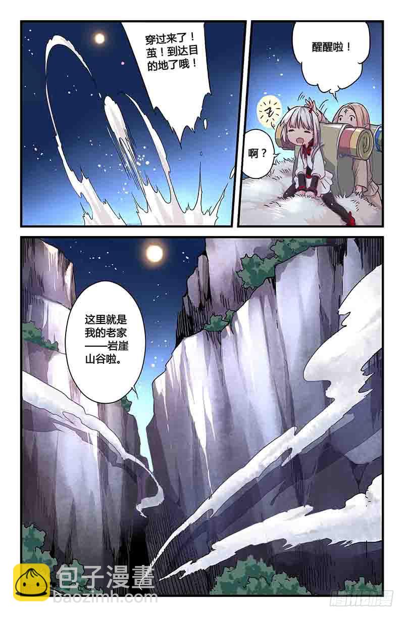 47 前往岩崖山谷（二）-第47话