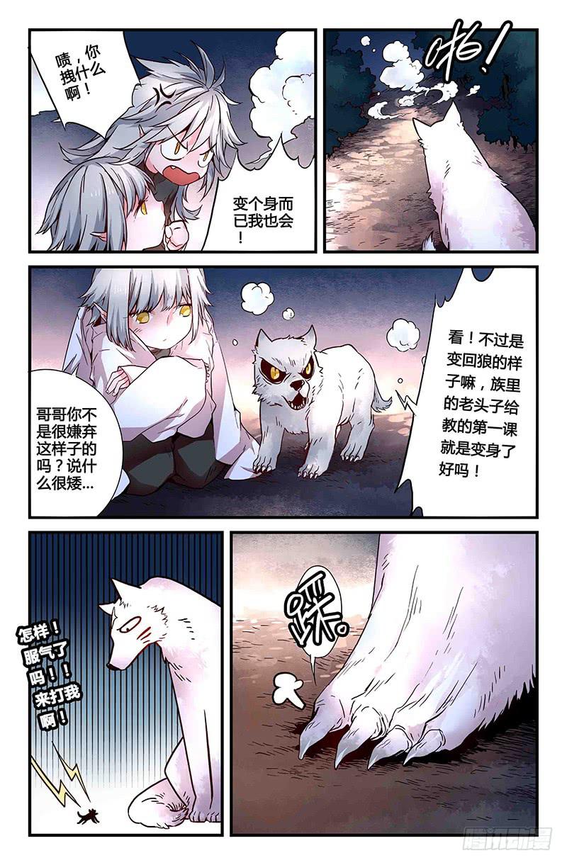 49 狩猎修行（二）-第49话