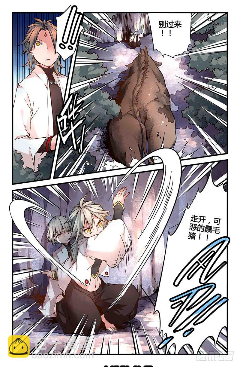 49 狩猎修行（二）-第49话
