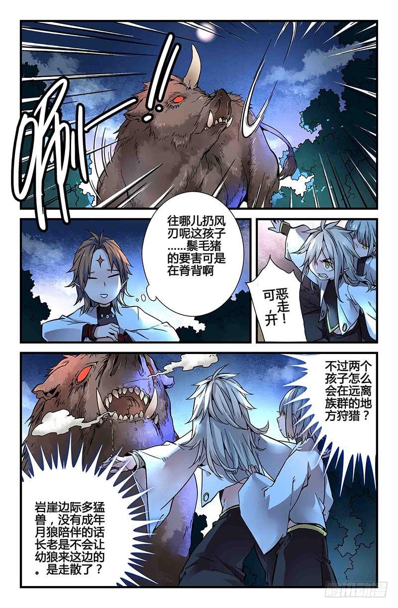49 狩猎修行（二）-第49话
