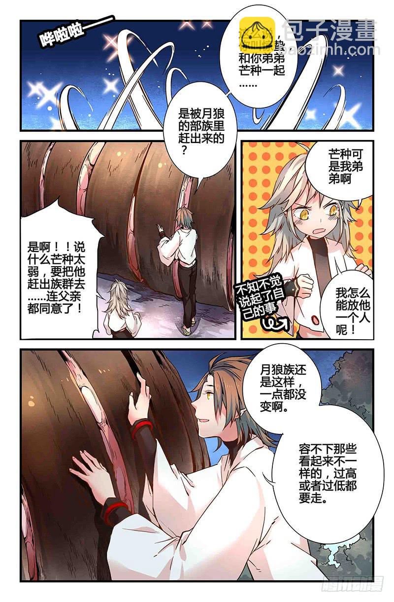 49 狩猎修行（二）-第49话