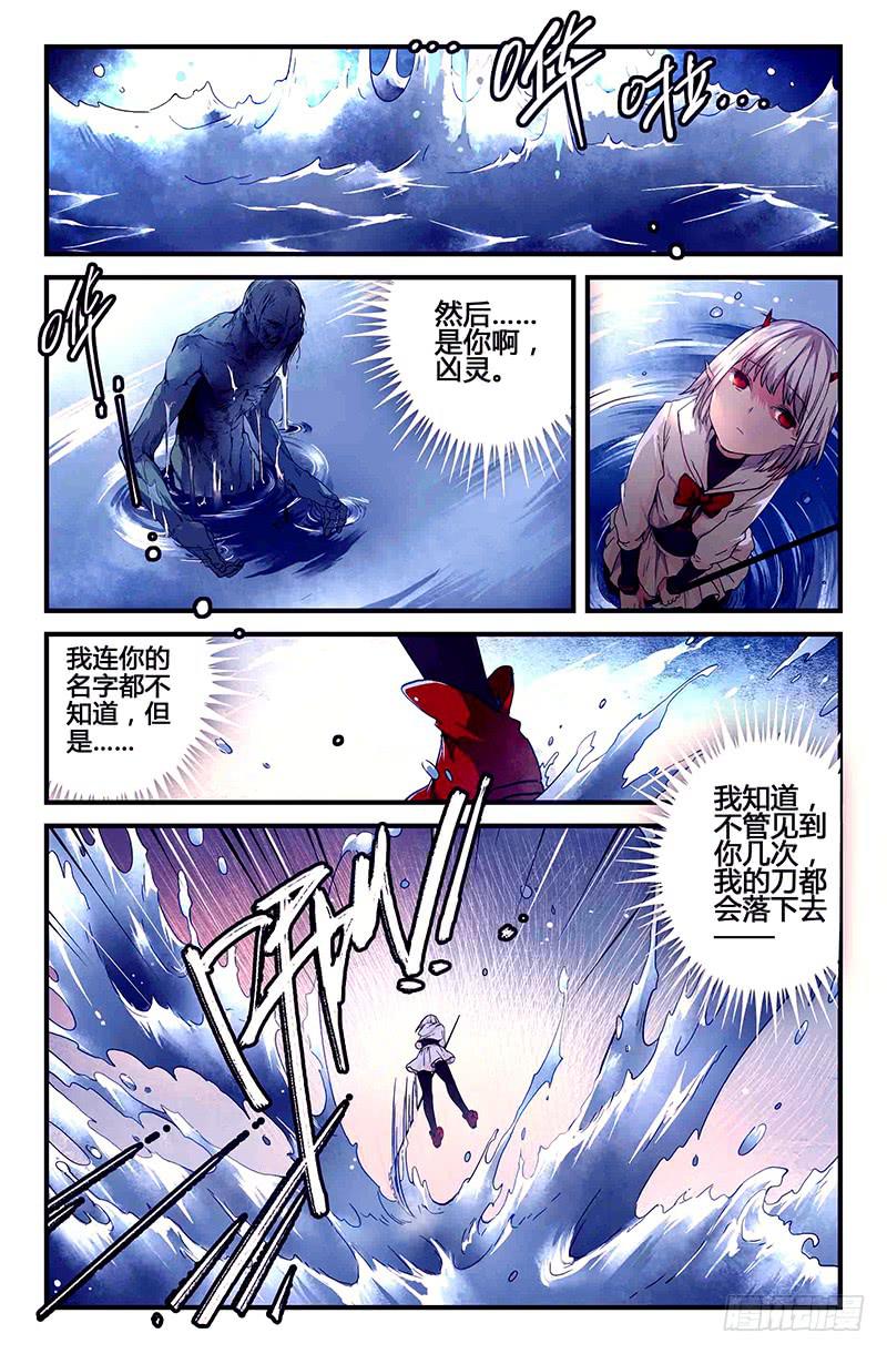 51 狩猎修行（四）-第51话