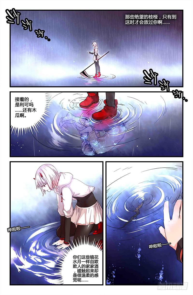 51 狩猎修行（四）-第51话