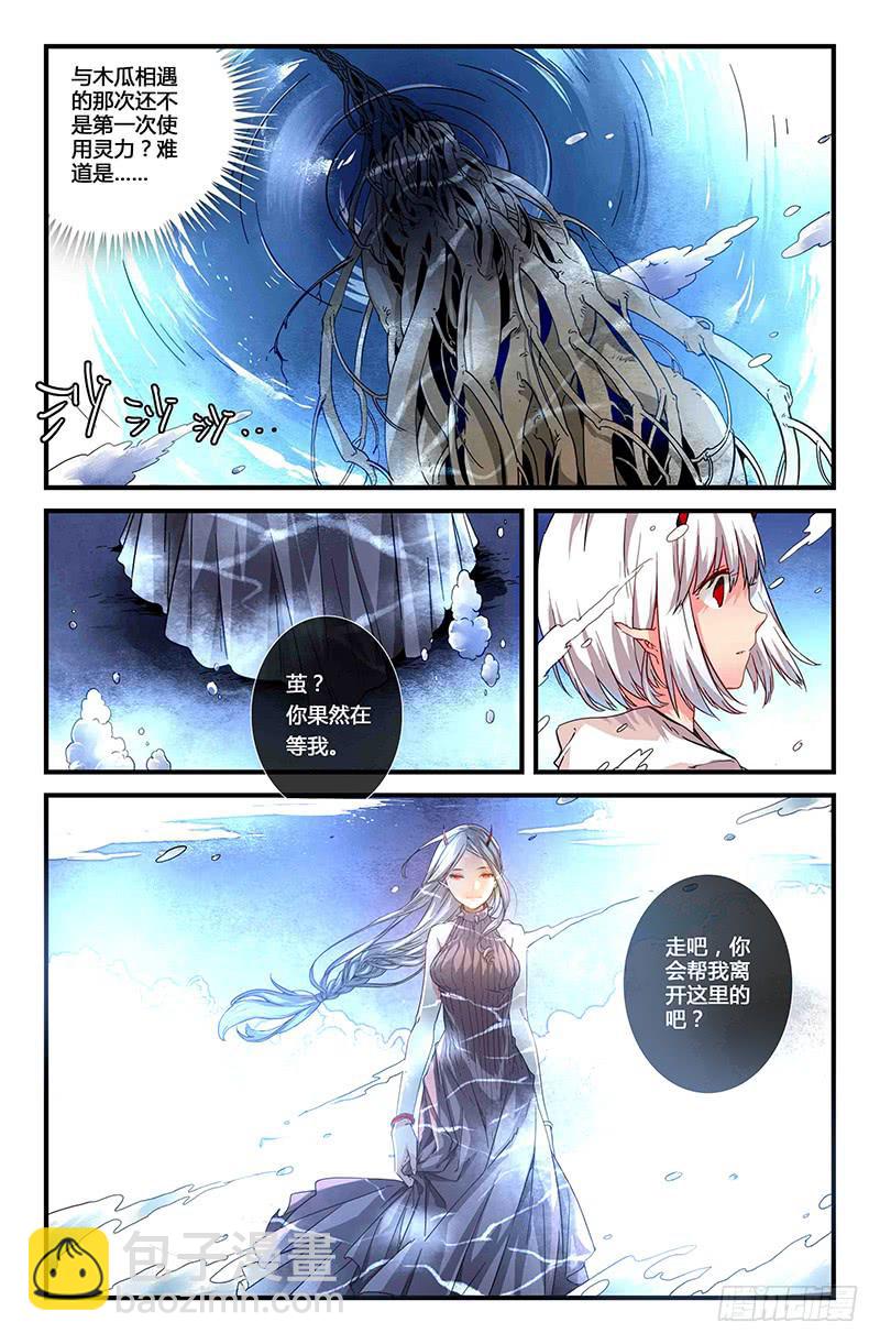 51 狩猎修行（四）-第51话