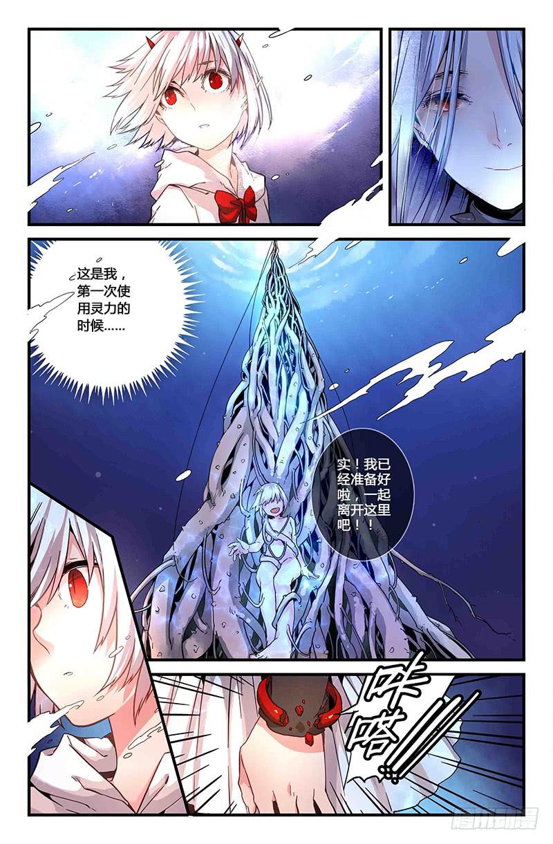 51 狩猎修行（四）-第51话