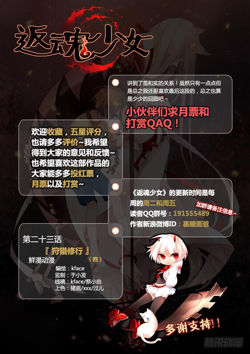 51 狩猎修行（四）-第51话