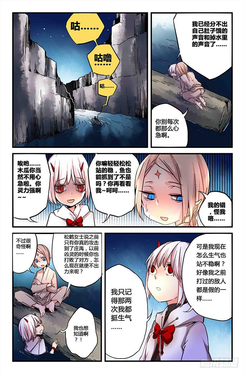 51 狩猎修行（四）-第51话