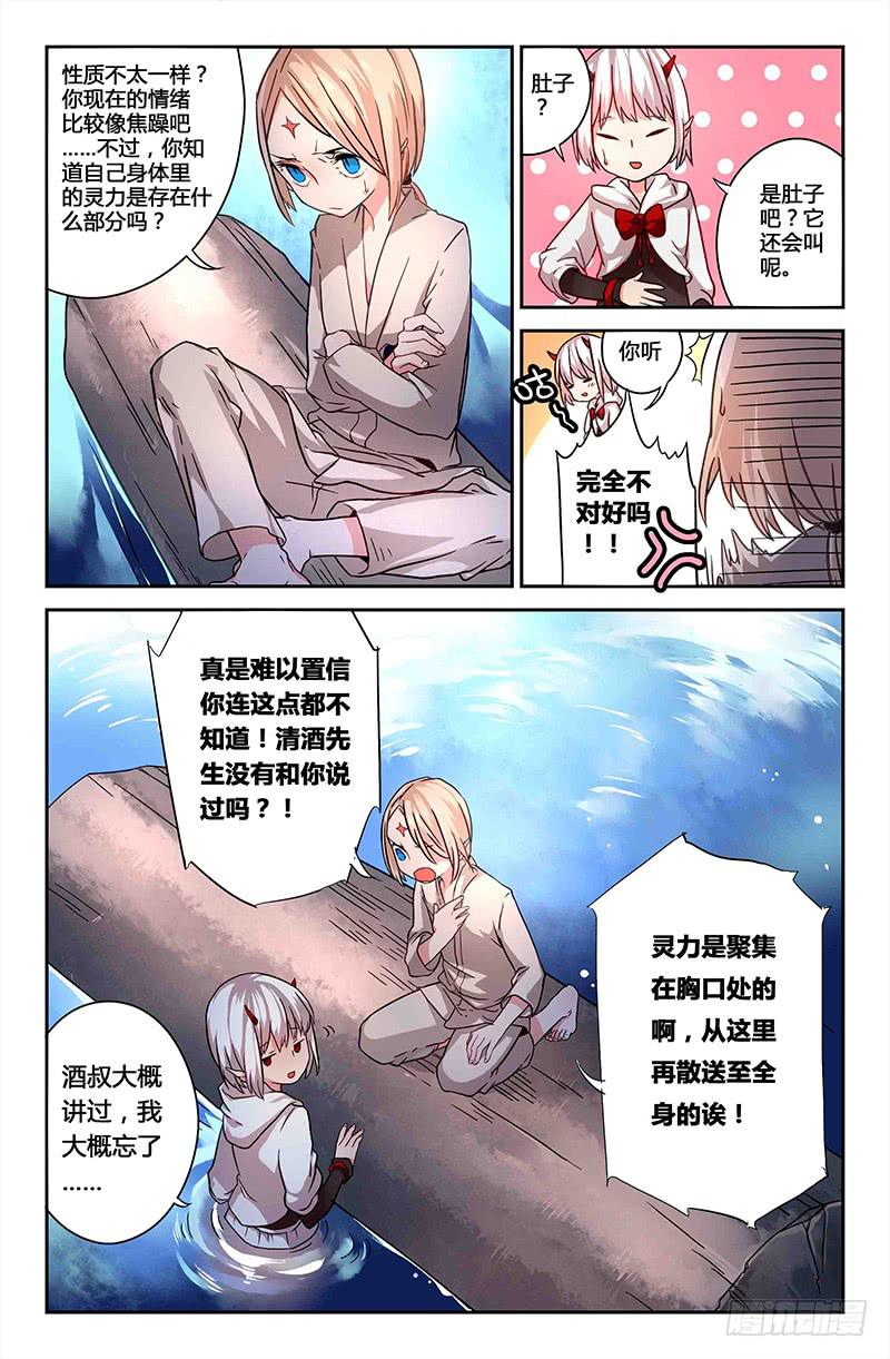51 狩猎修行（四）-第51话