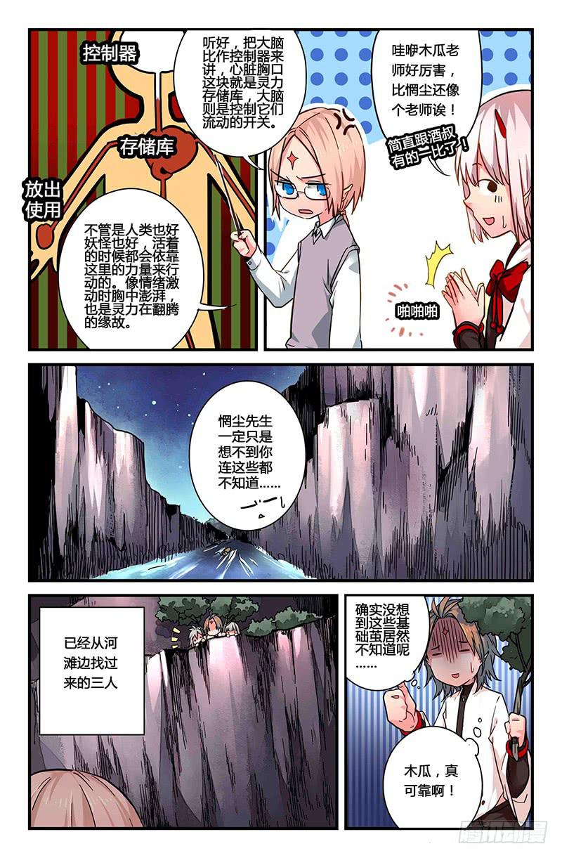 51 狩猎修行（四）-第51话