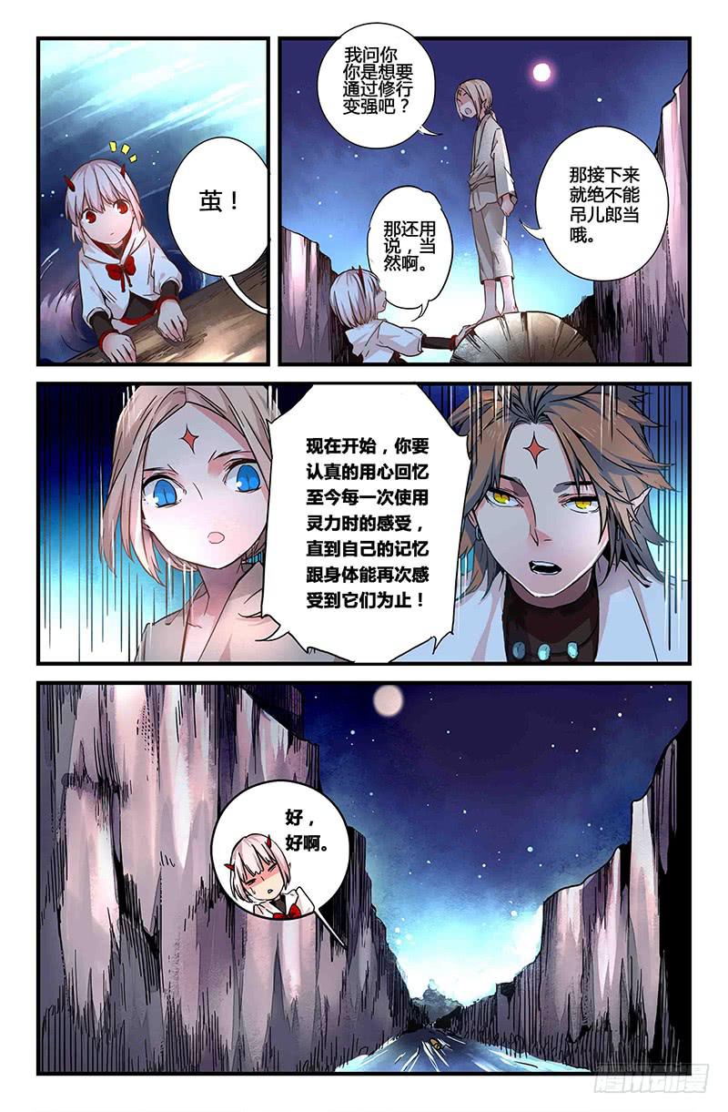 51 狩猎修行（四）-第51话